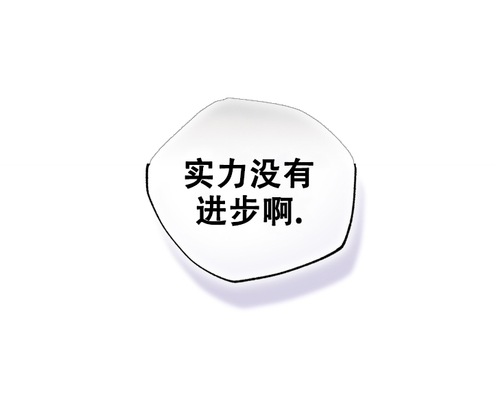 《血之谎言》第5话 第17页