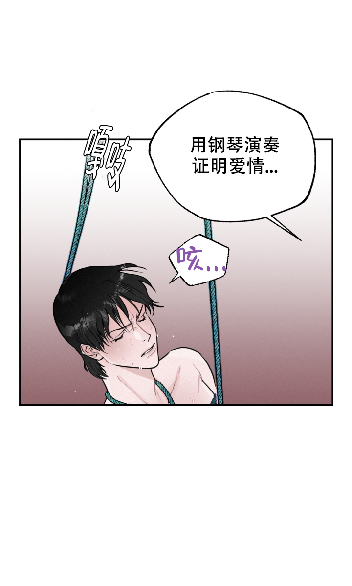 《血之谎言》第5话 第18页