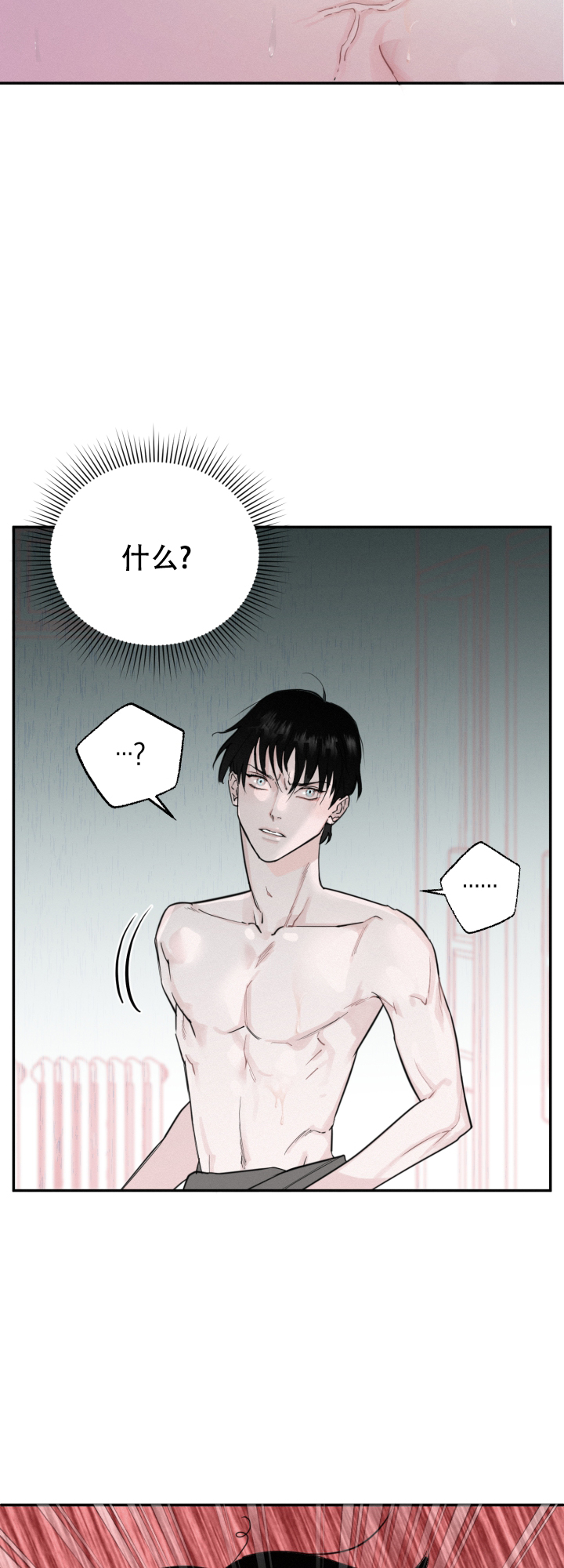 《血之谎言》第5话 第2页