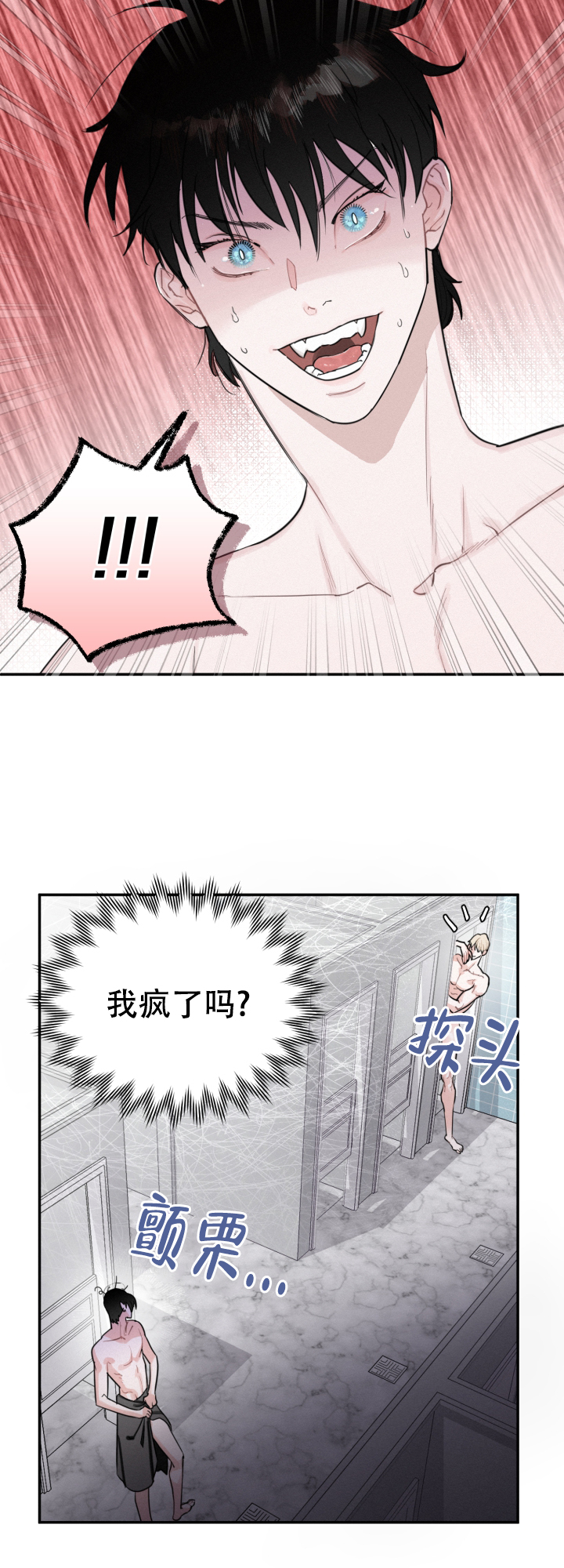 《血之谎言》第5话 第3页