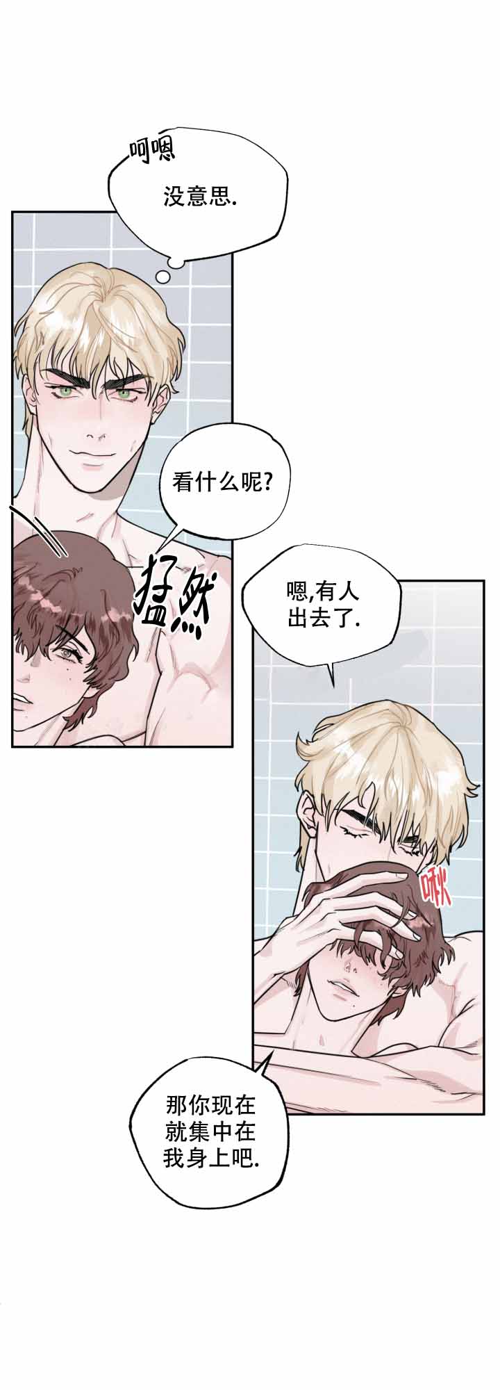 《血之谎言》第5话 第4页