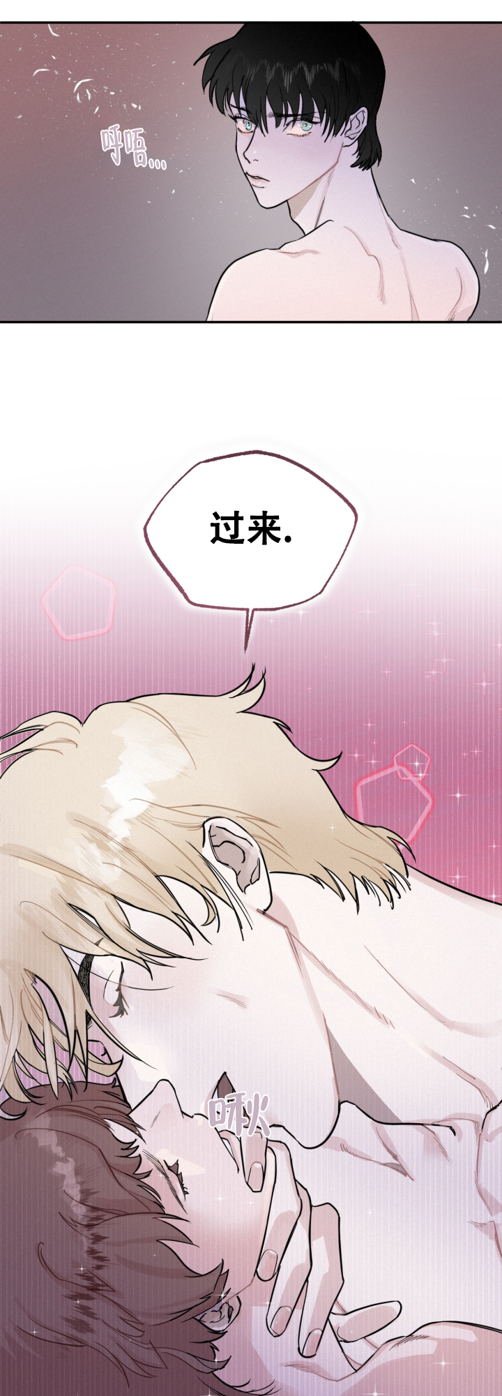 《血之谎言》第5话 第5页