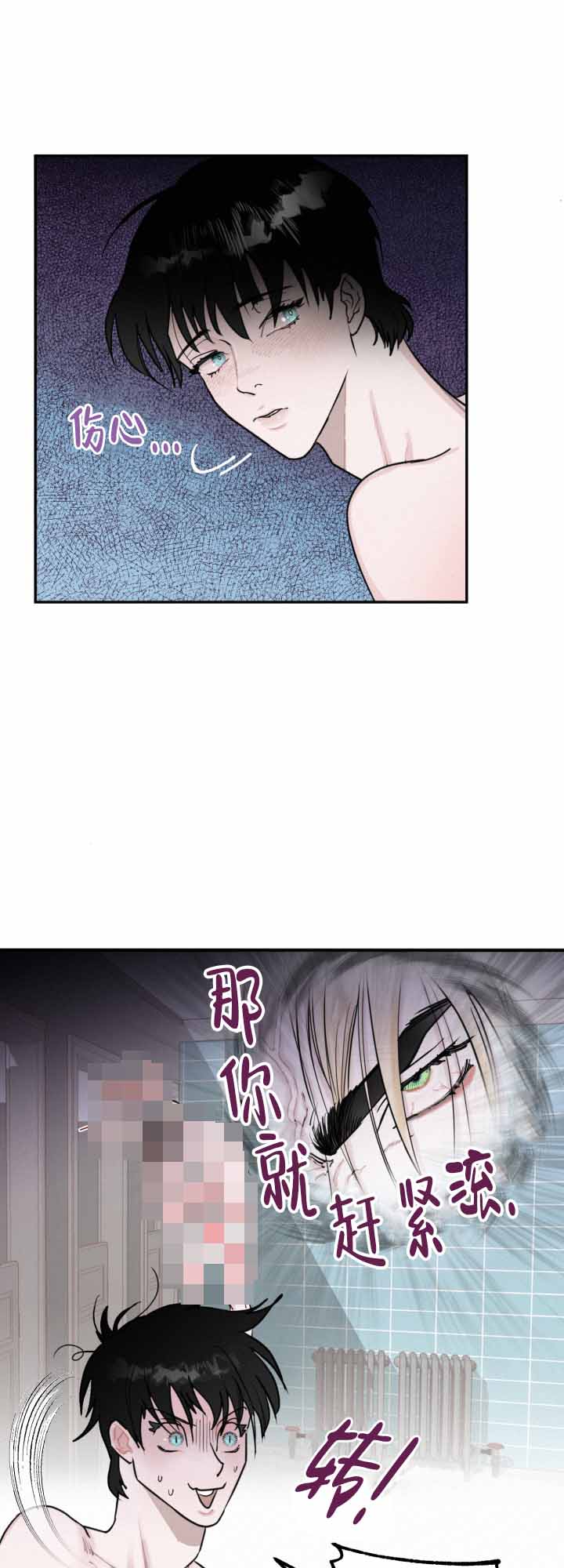 《血之谎言》第5话 第7页