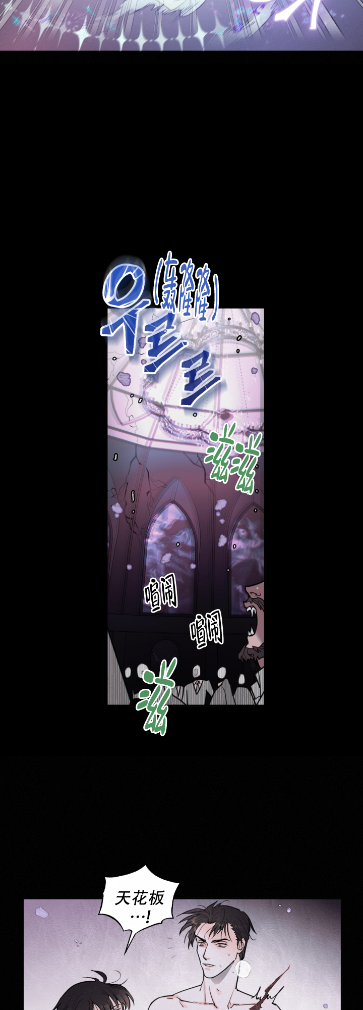 《血之谎言》第3话 第10页