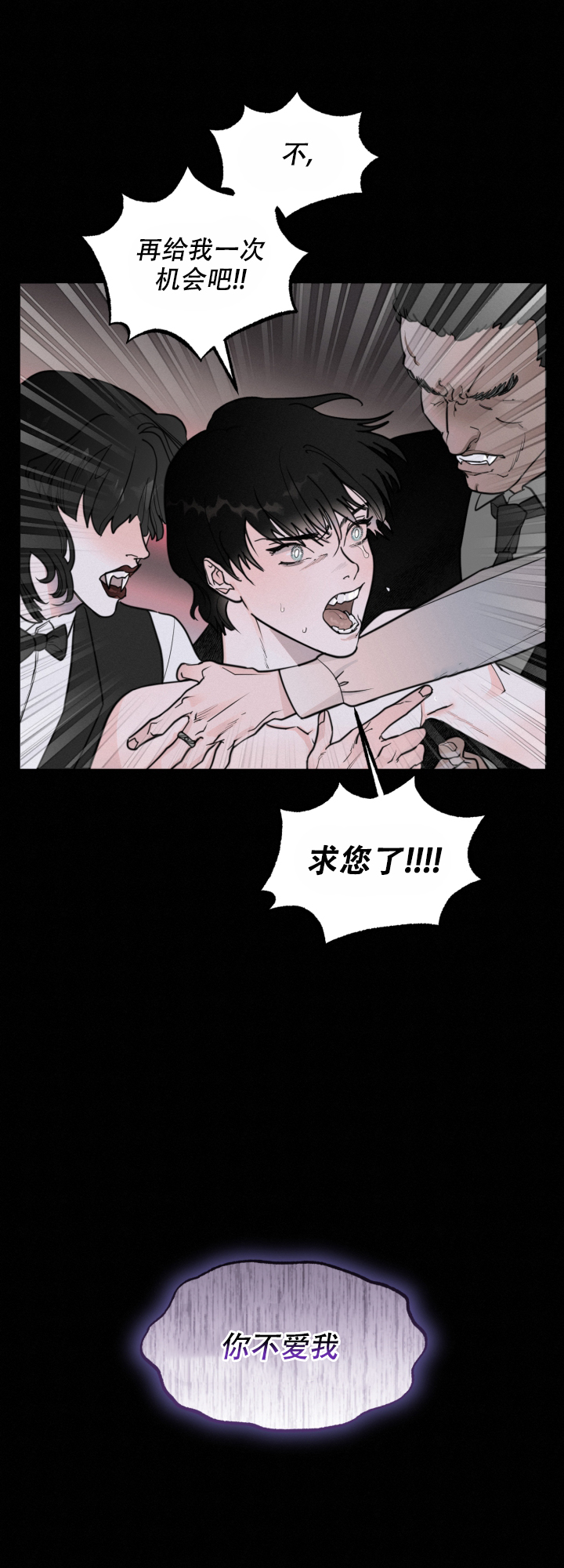 《血之谎言》第3话 第15页