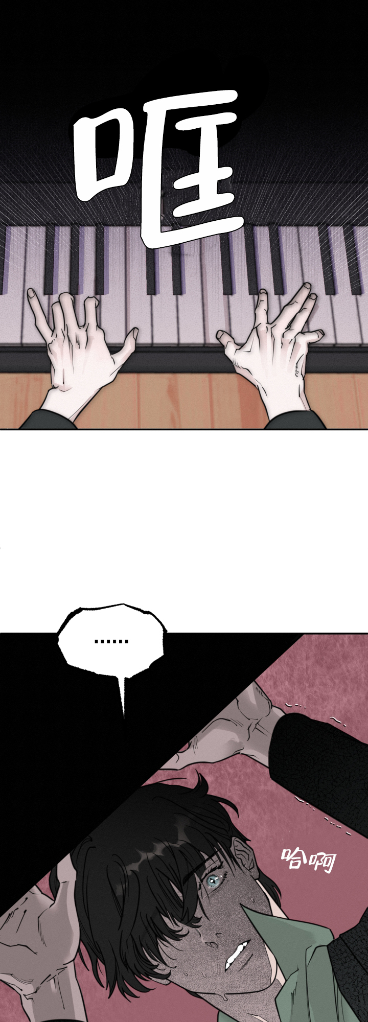 《血之谎言》第3话 第16页