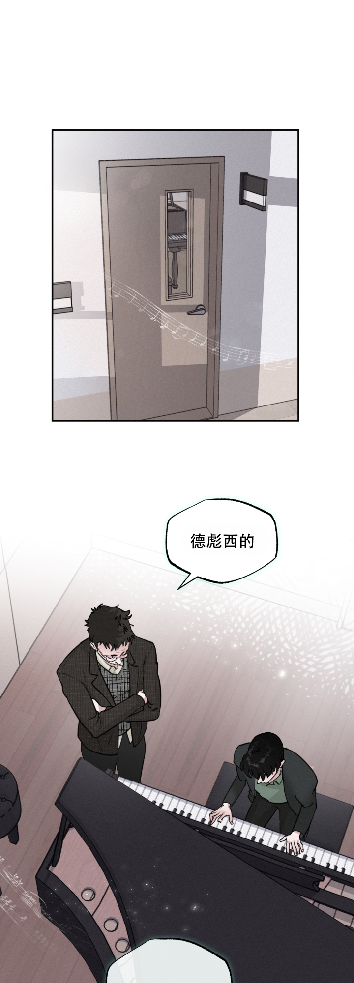 《血之谎言》第3话 第1页