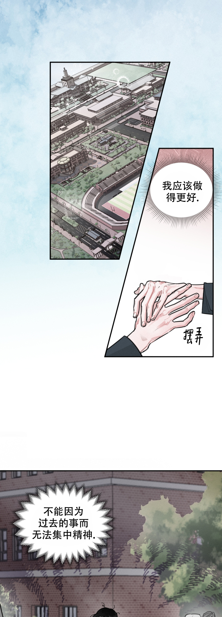 《血之谎言》第3话 第20页