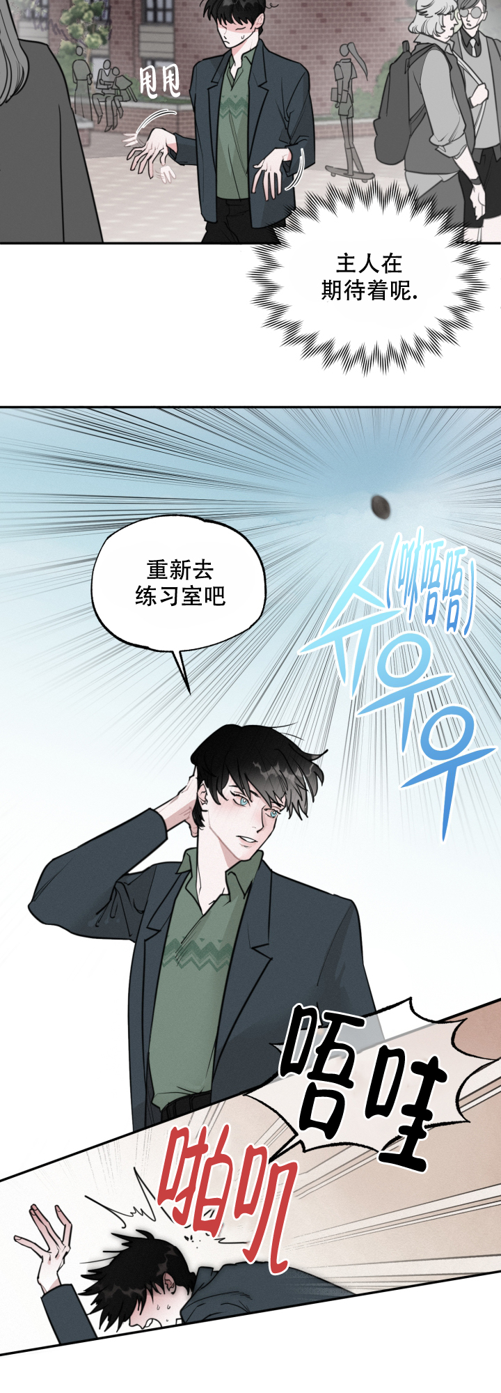 《血之谎言》第3话 第21页