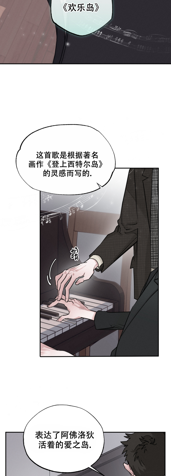 《血之谎言》第3话 第2页