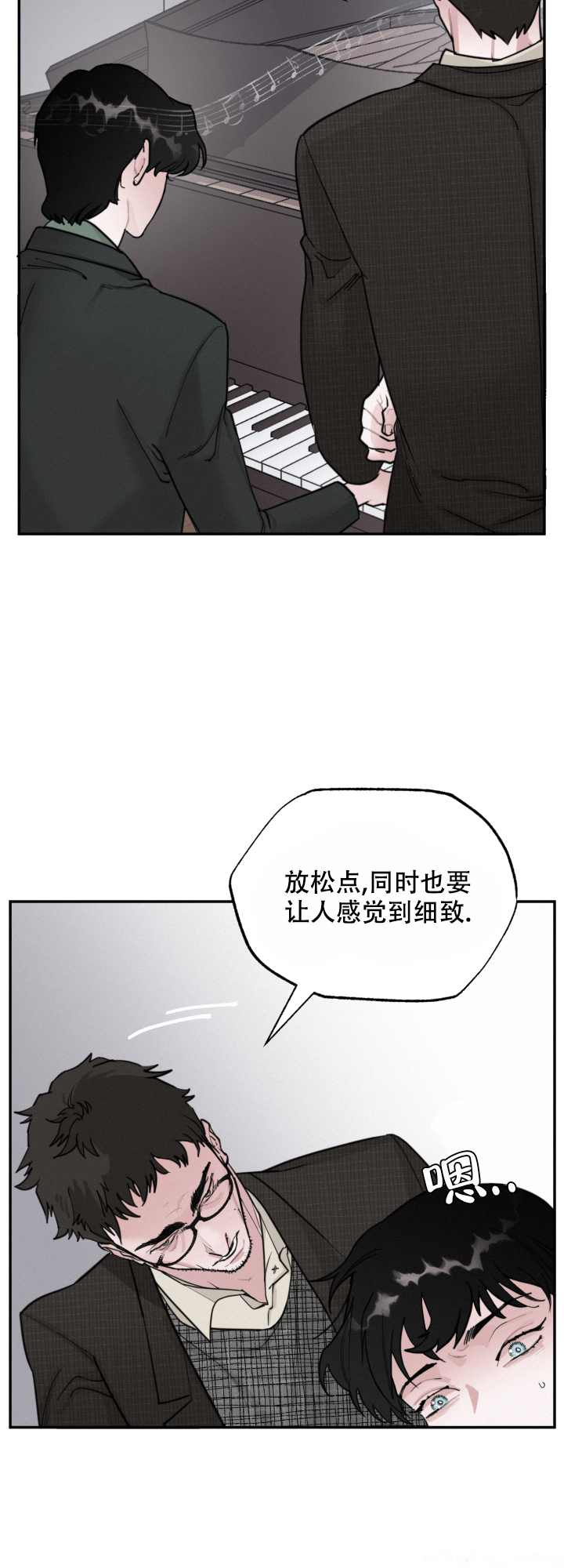 《血之谎言》第3话 第3页