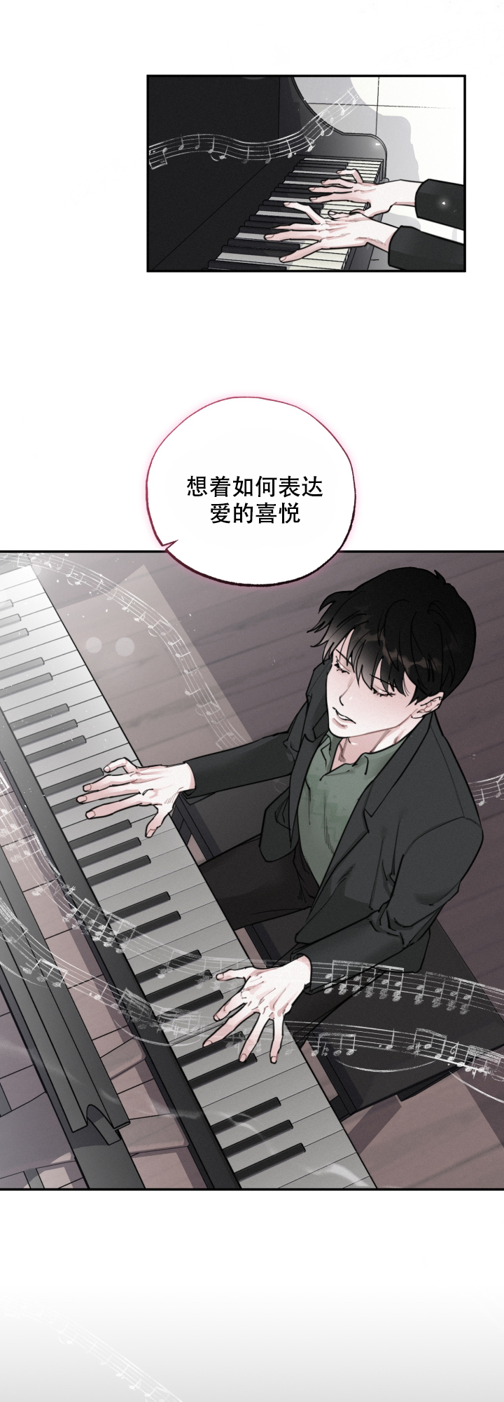 《血之谎言》第3话 第4页