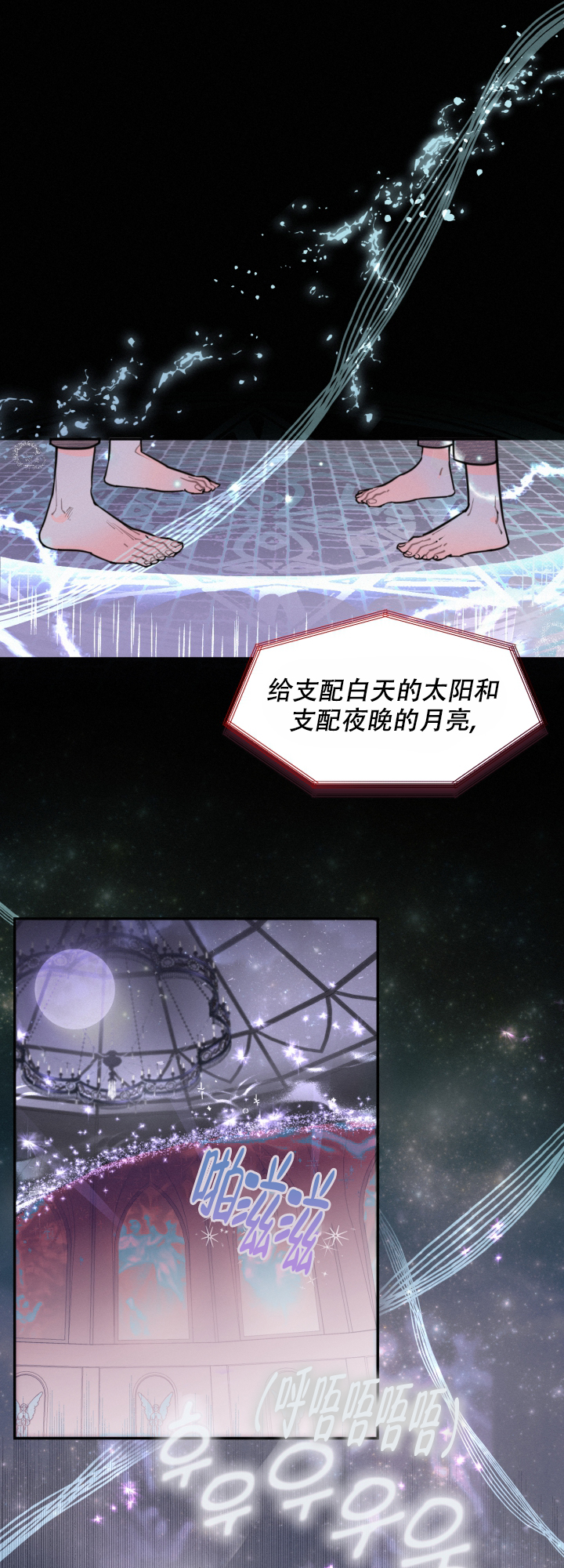 《血之谎言》第3话 第7页