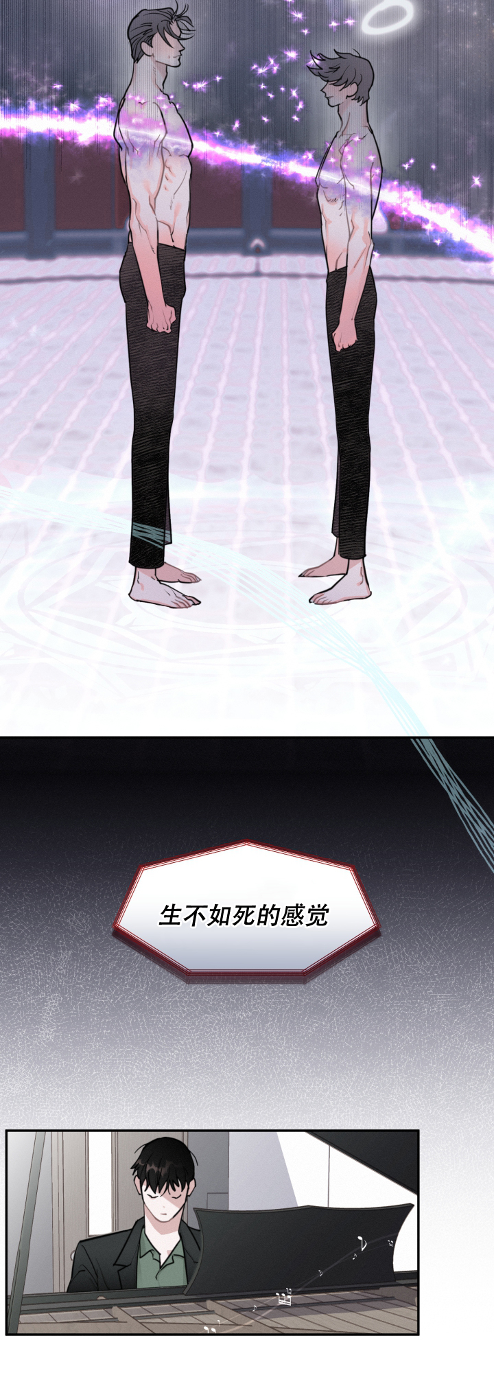 《血之谎言》第3话 第8页