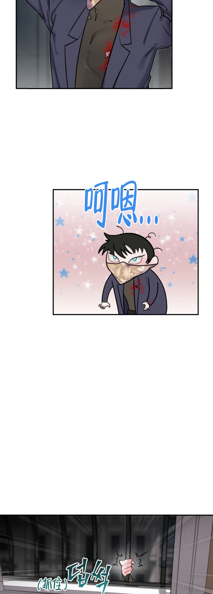 《血之谎言》第8话 第11页