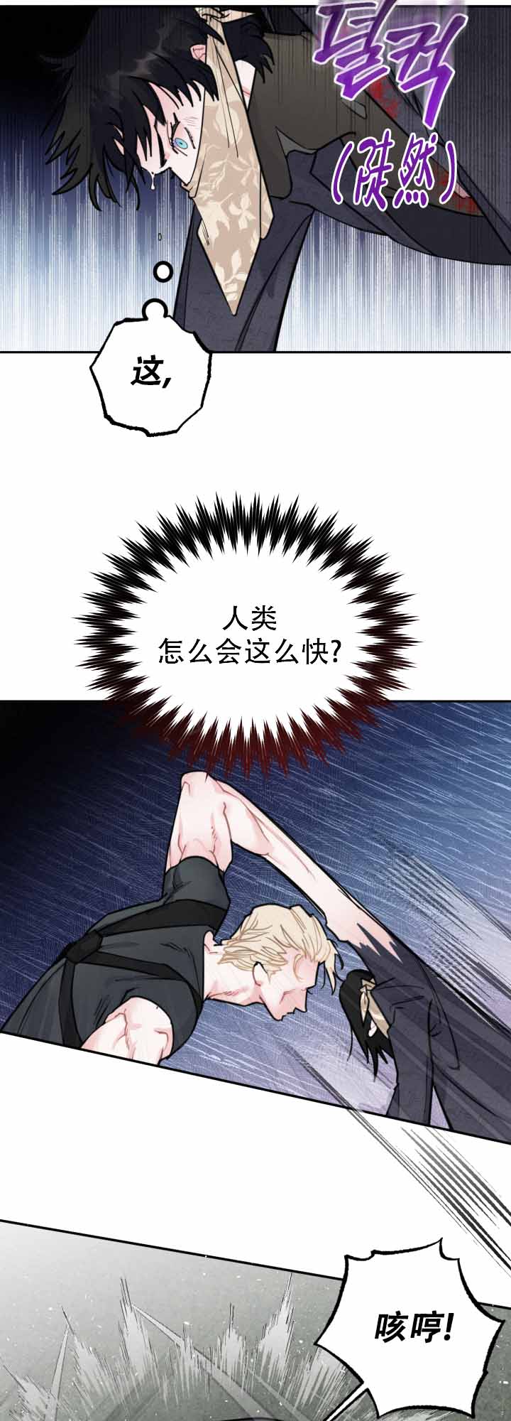 《血之谎言》第8话 第19页