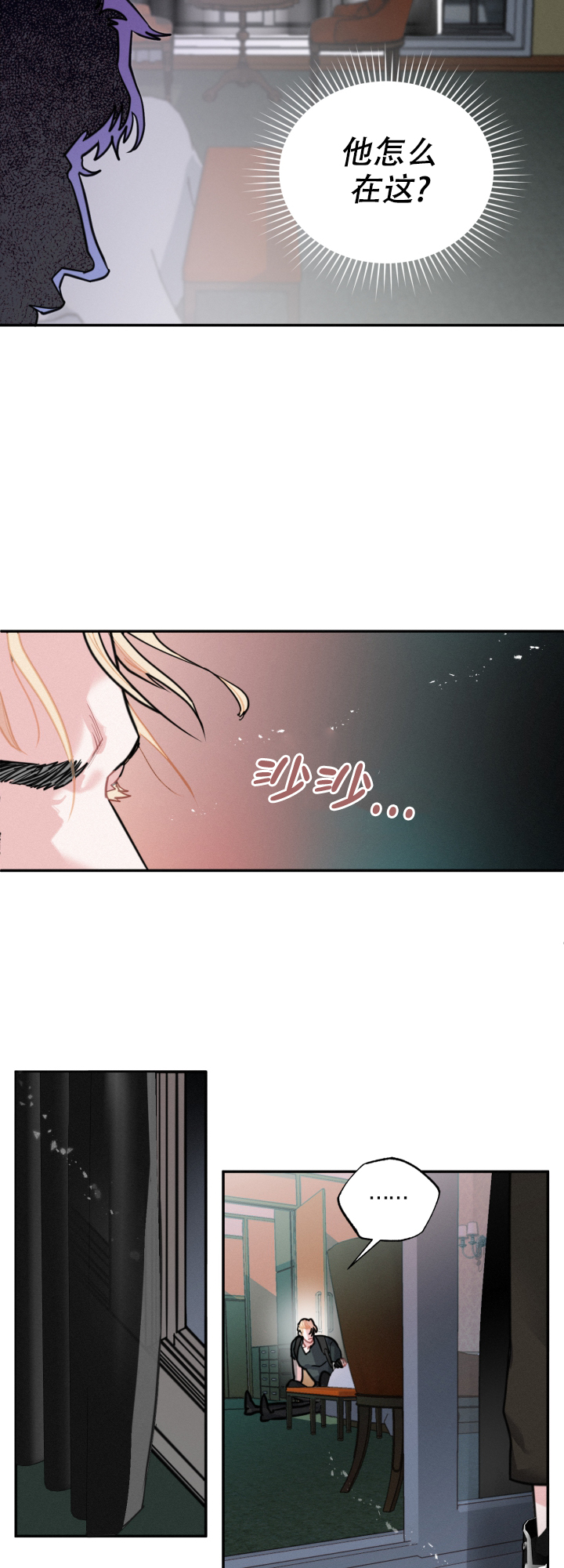 《血之谎言》第8话 第2页