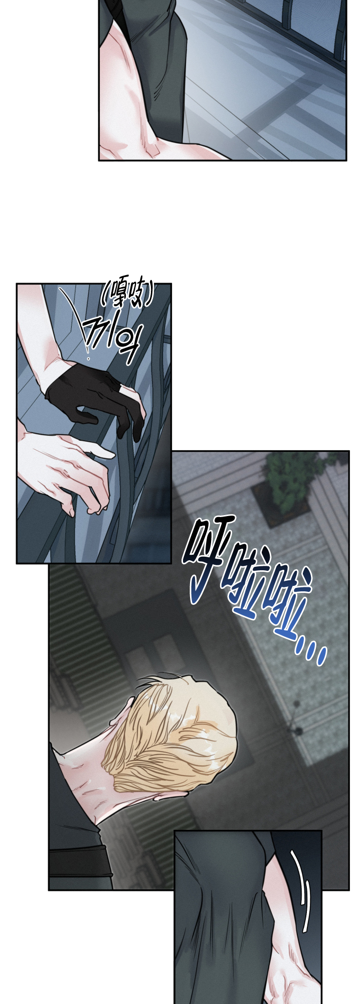 《血之谎言》第8话 第6页