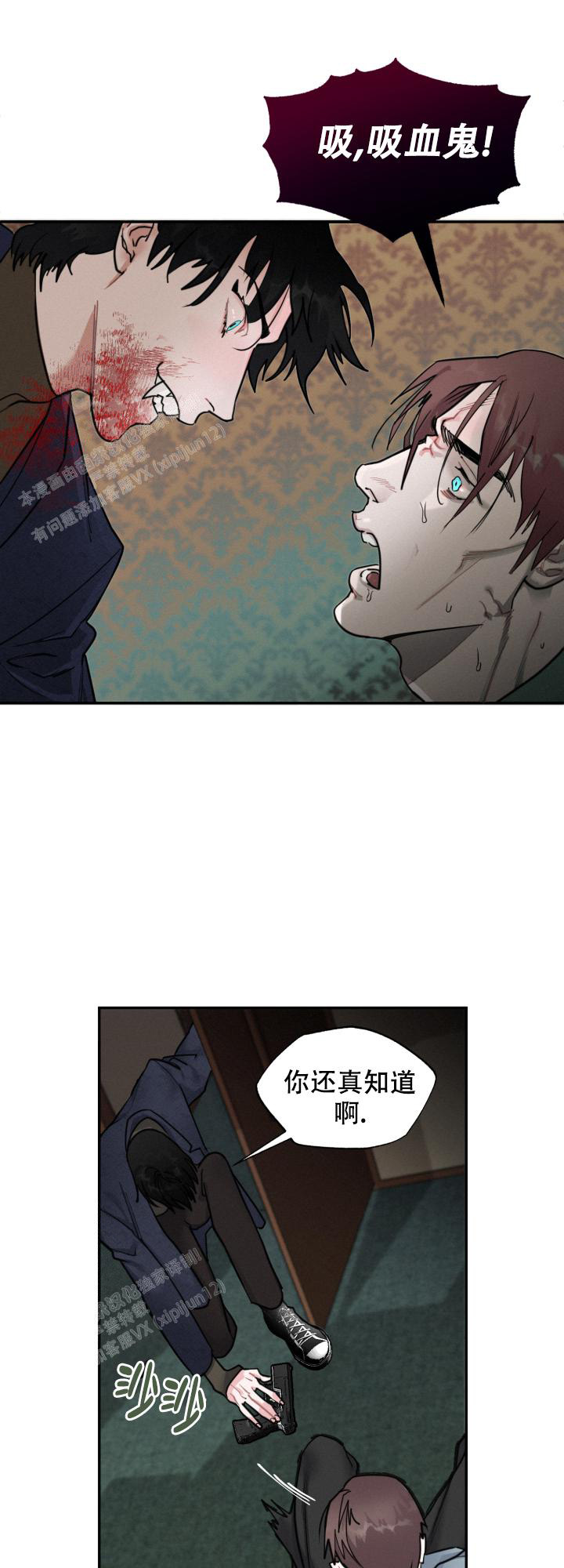 《血之谎言》第7话 第12页