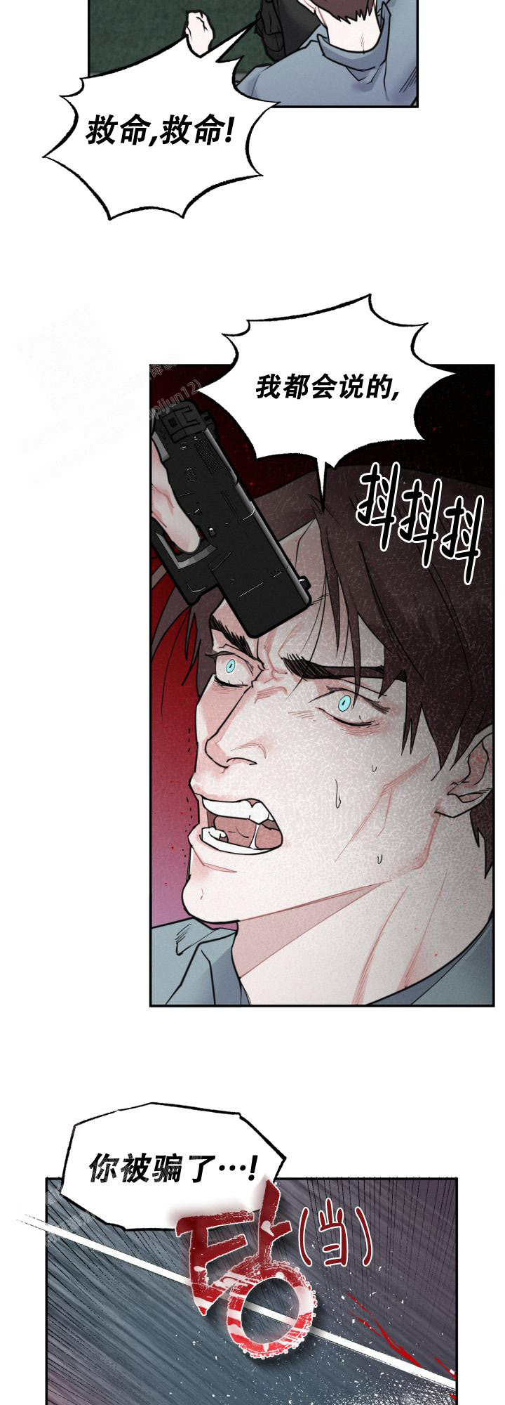 《血之谎言》第7话 第13页