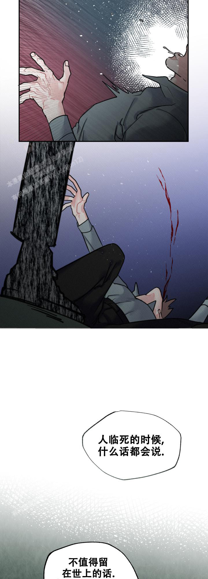 《血之谎言》第7话 第14页