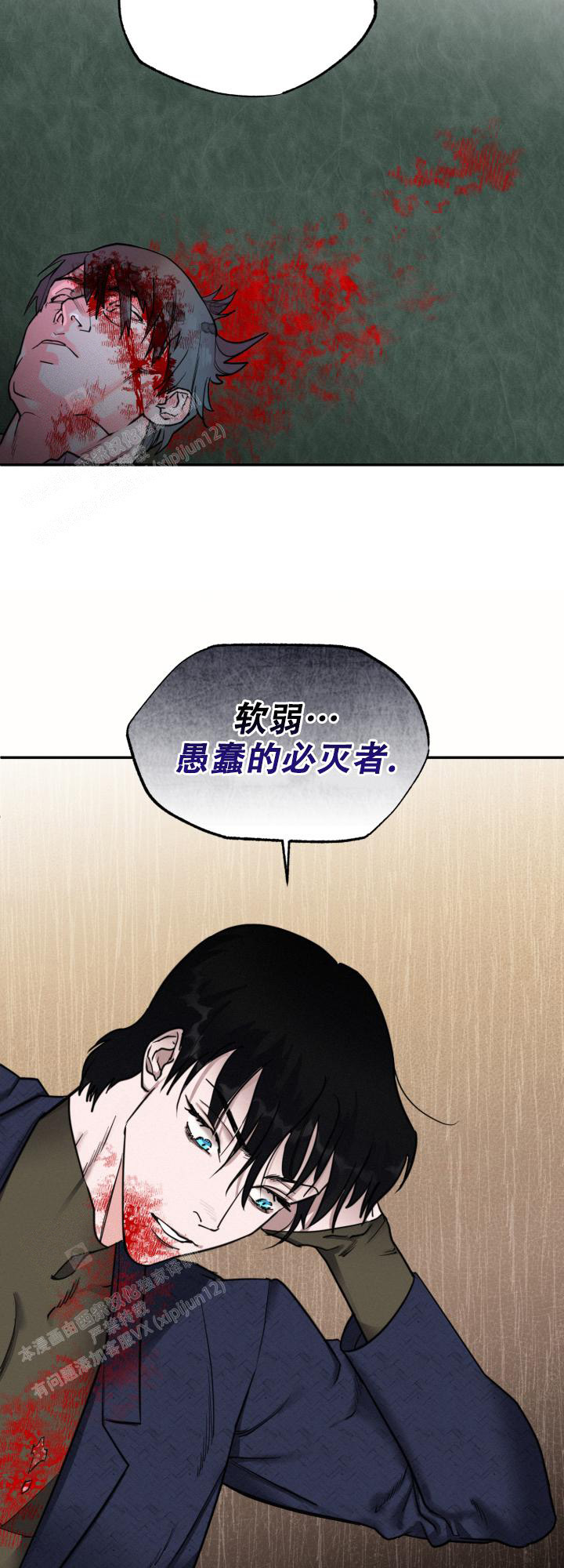 《血之谎言》第7话 第15页