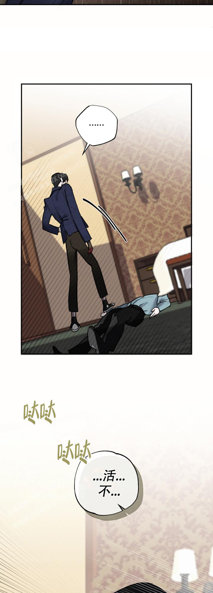 《血之谎言》第7话 第16页
