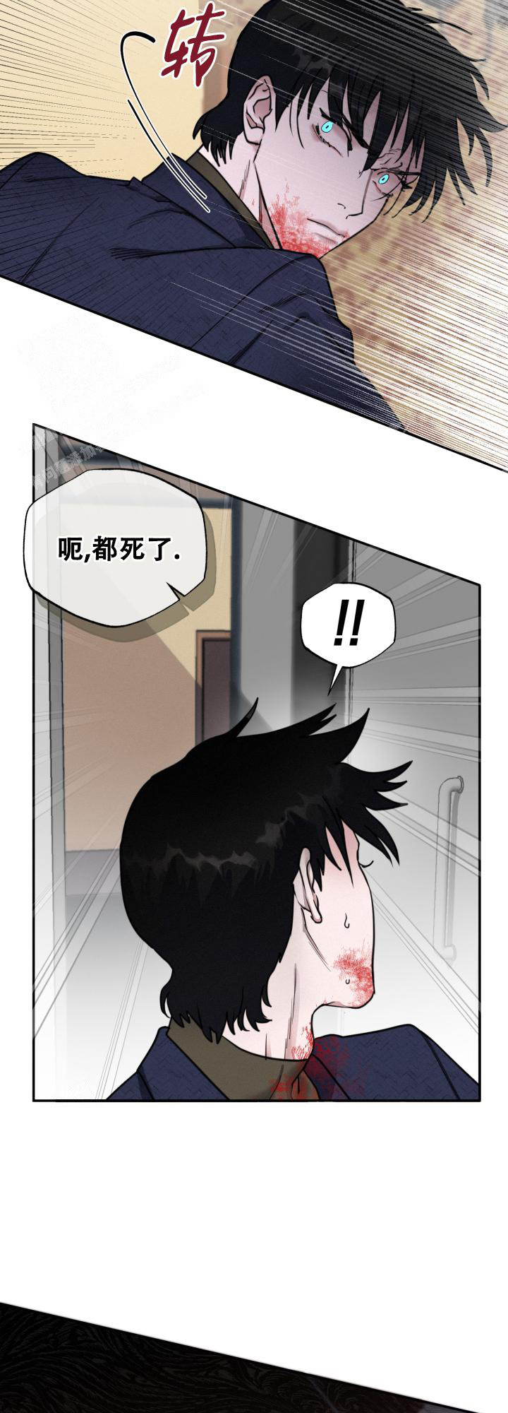 《血之谎言》第7话 第17页
