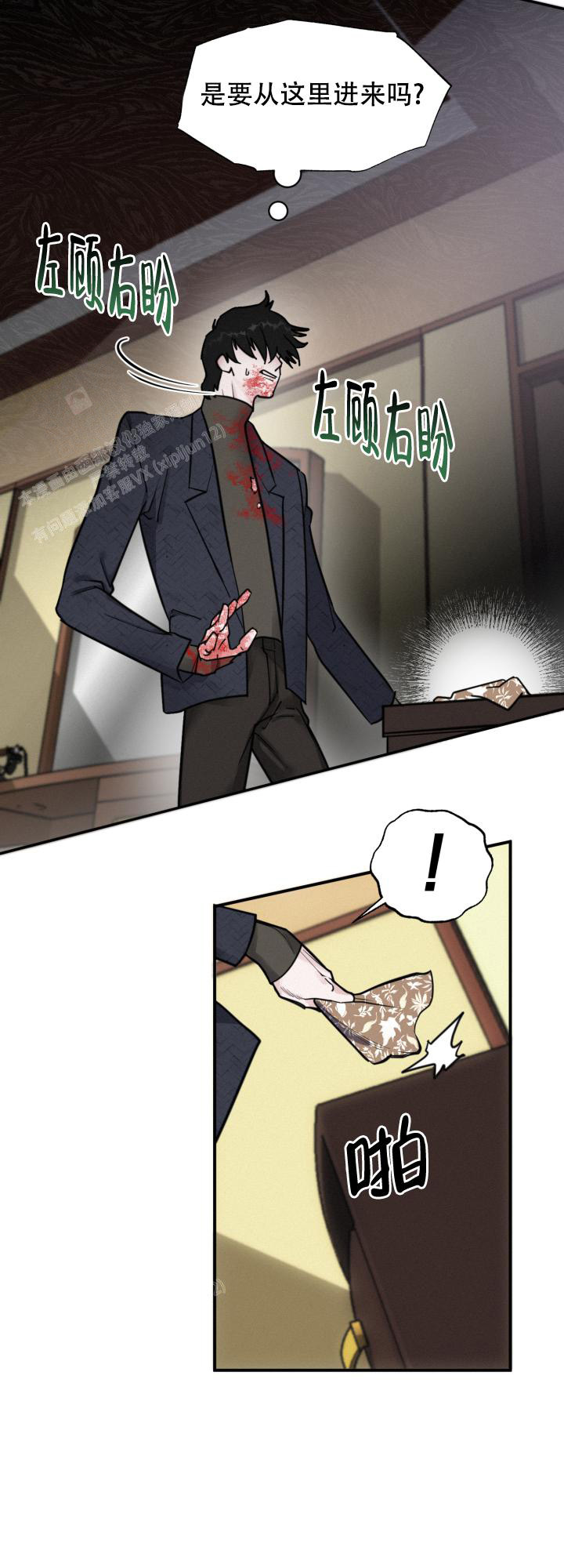 《血之谎言》第7话 第18页
