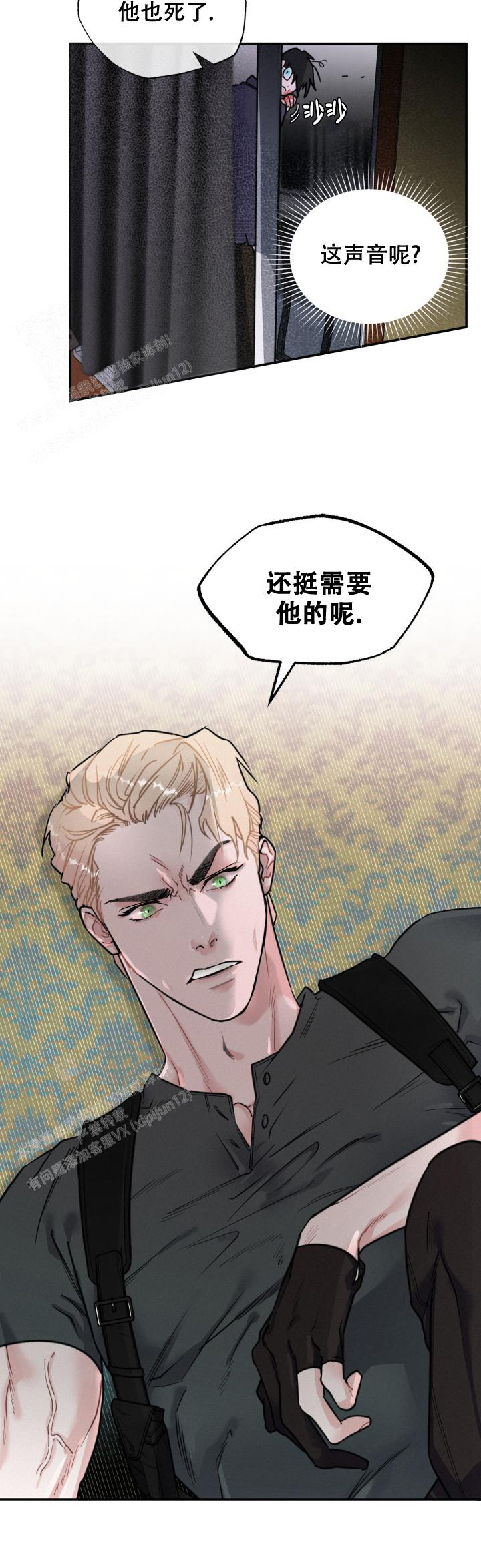 《血之谎言》第7话 第21页