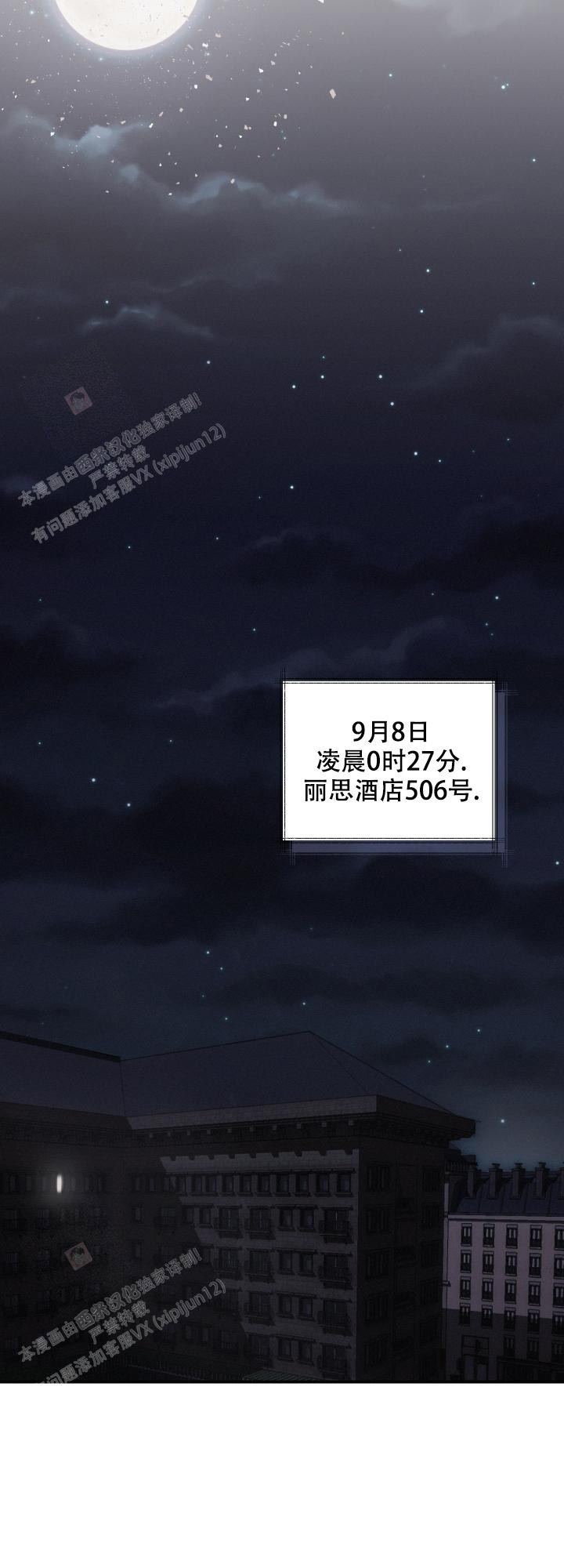 《血之谎言》第7话 第7页
