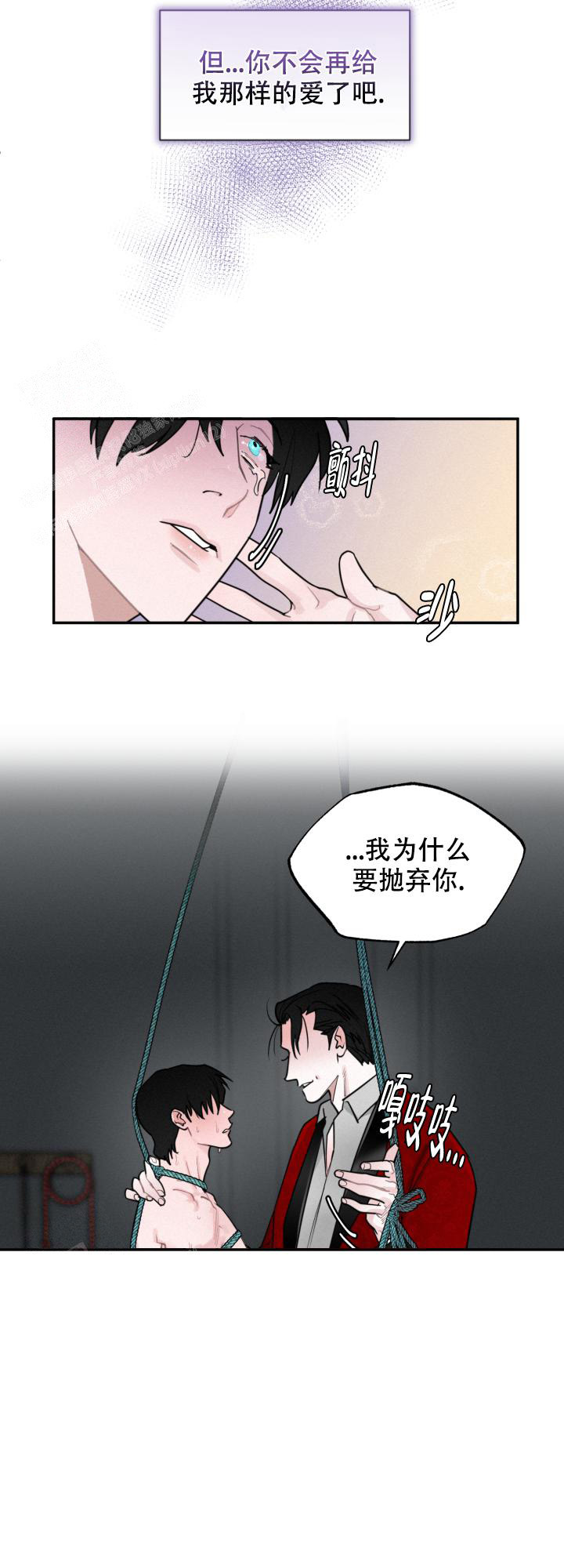 《血之谎言》第6话 第10页