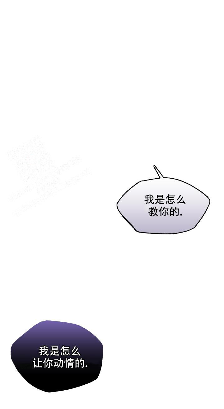 《血之谎言》第6话 第11页