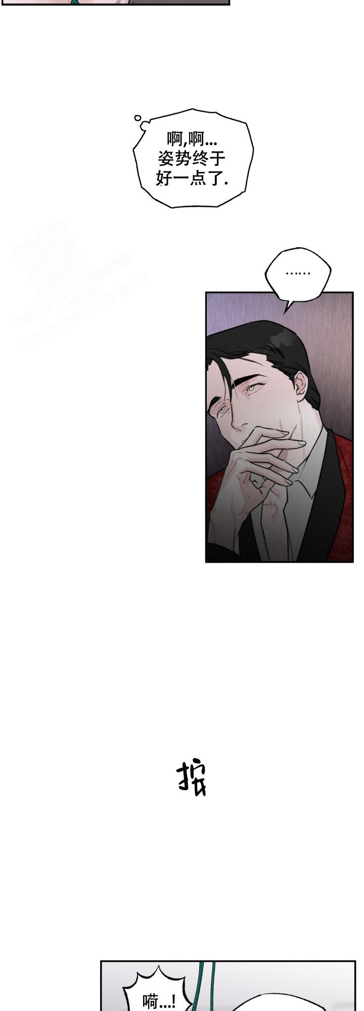 《血之谎言》第6话 第17页