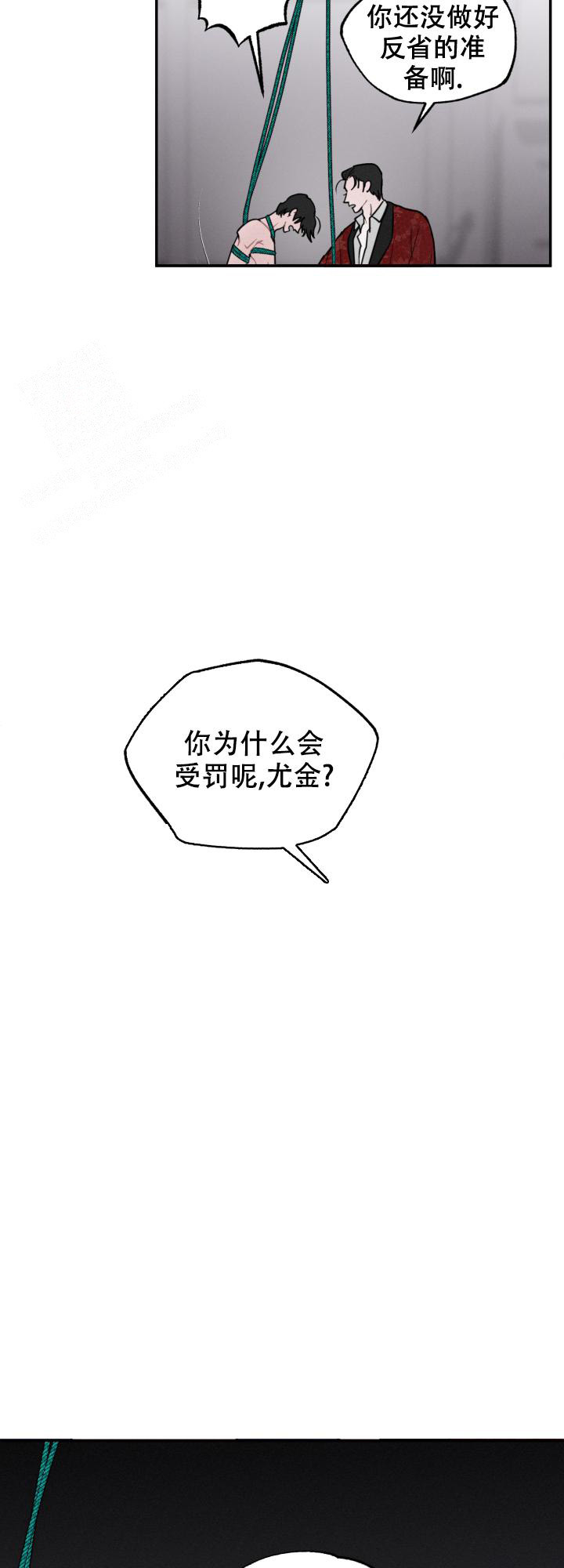 《血之谎言》第6话 第18页