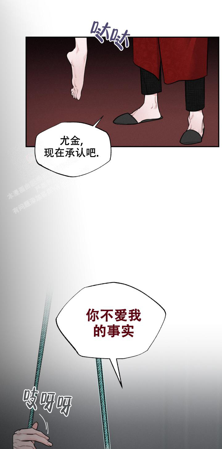 《血之谎言》第6话 第1页