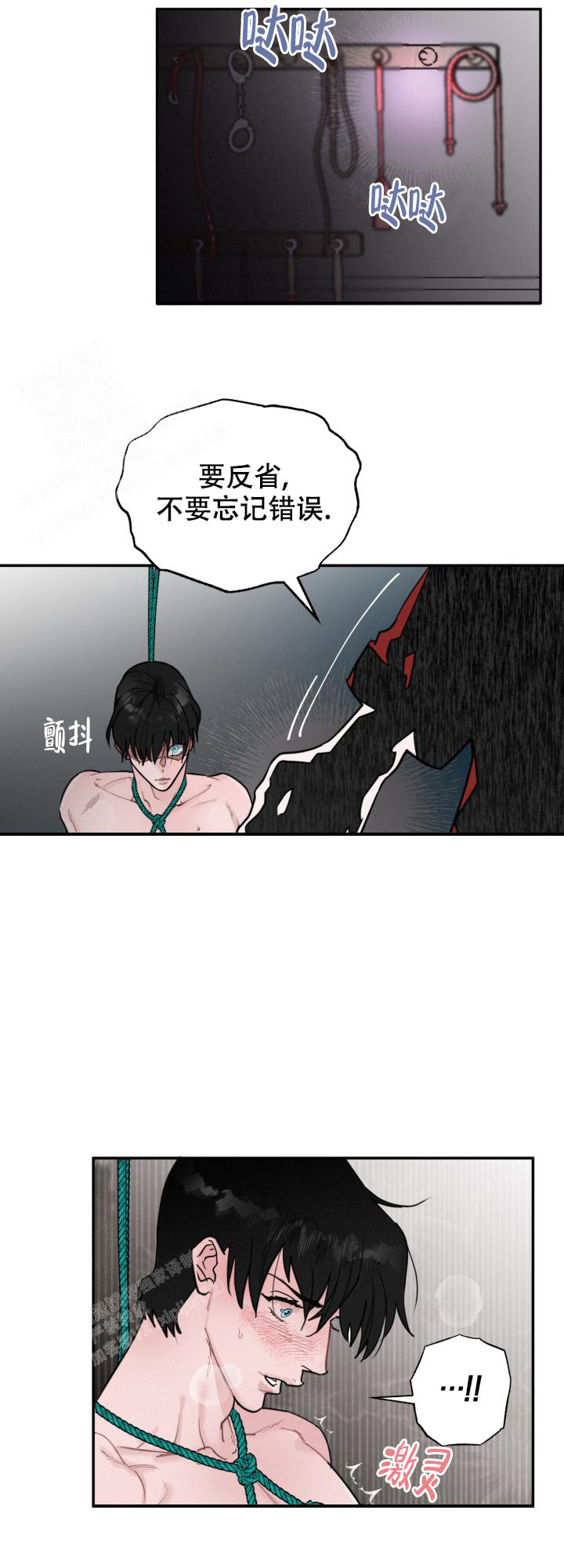 《血之谎言》第6话 第20页