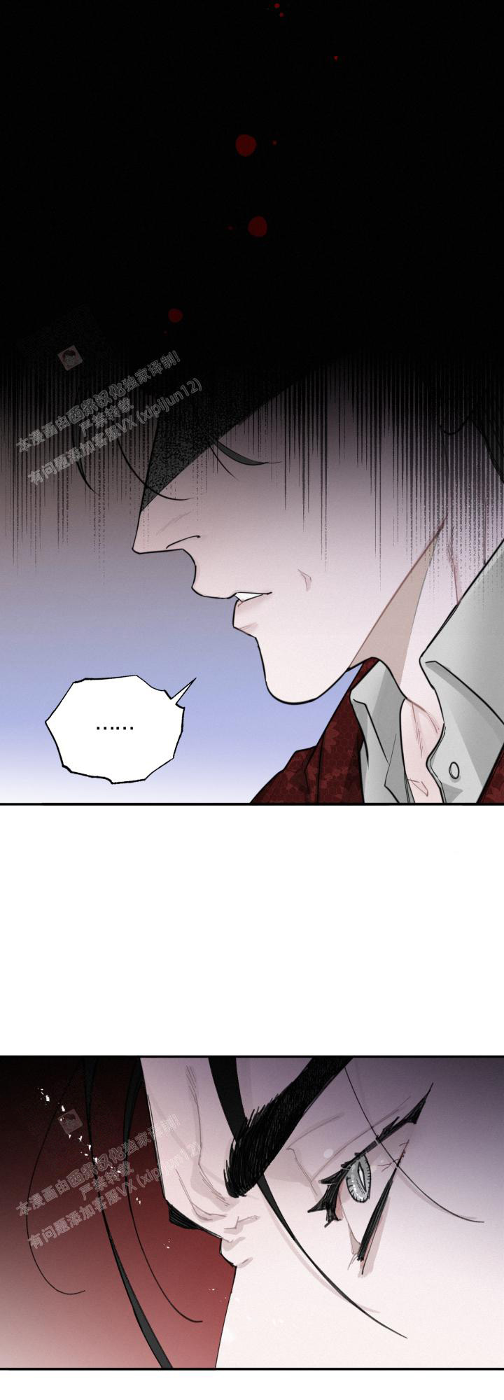 《血之谎言》第6话 第5页