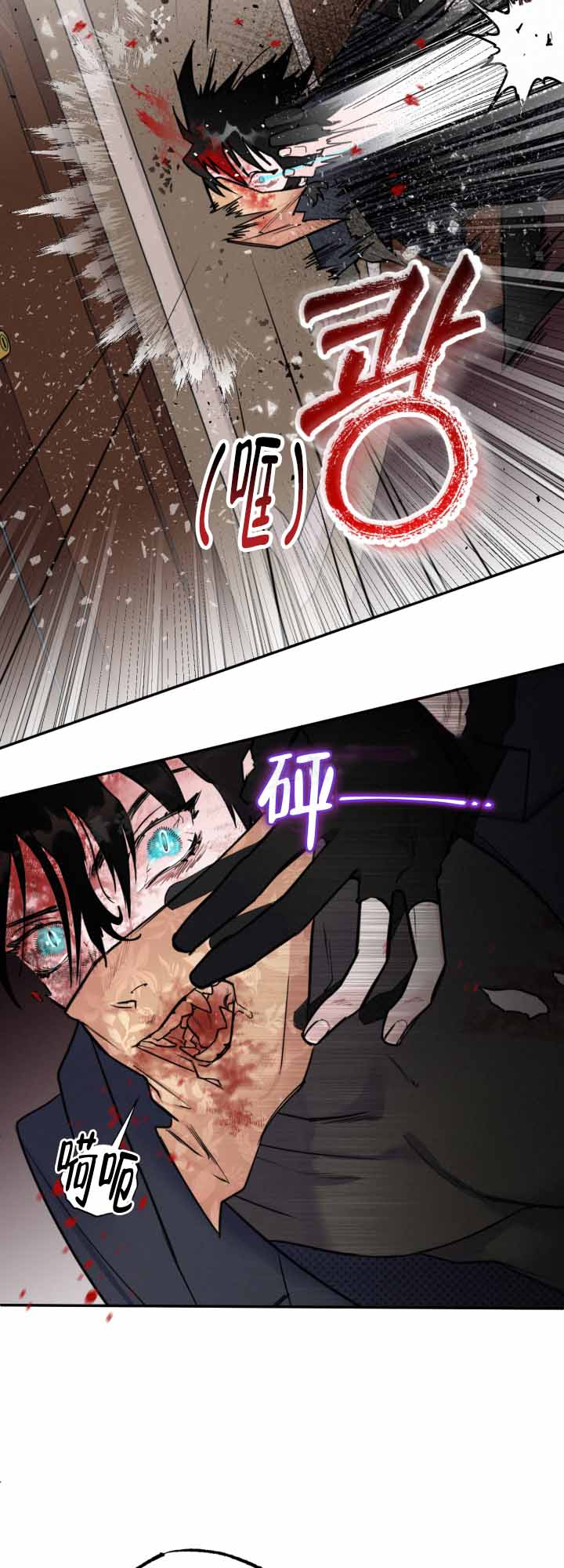 《血之谎言》第9话 第10页