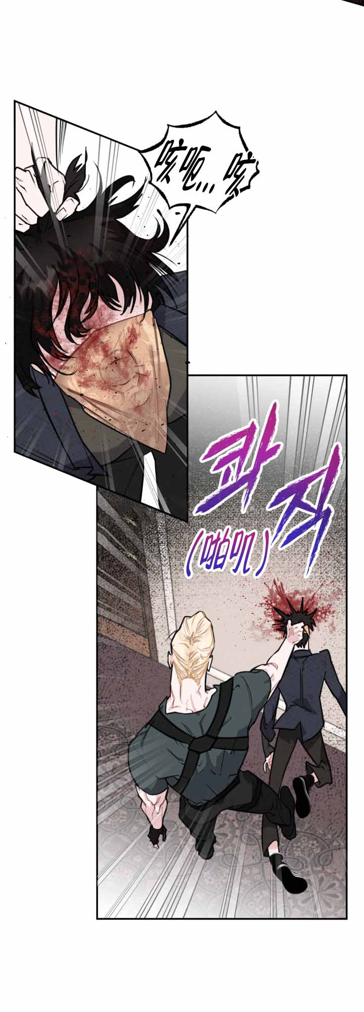 《血之谎言》第9话 第13页