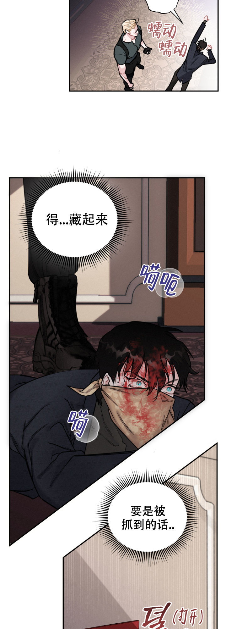 《血之谎言》第9话 第15页