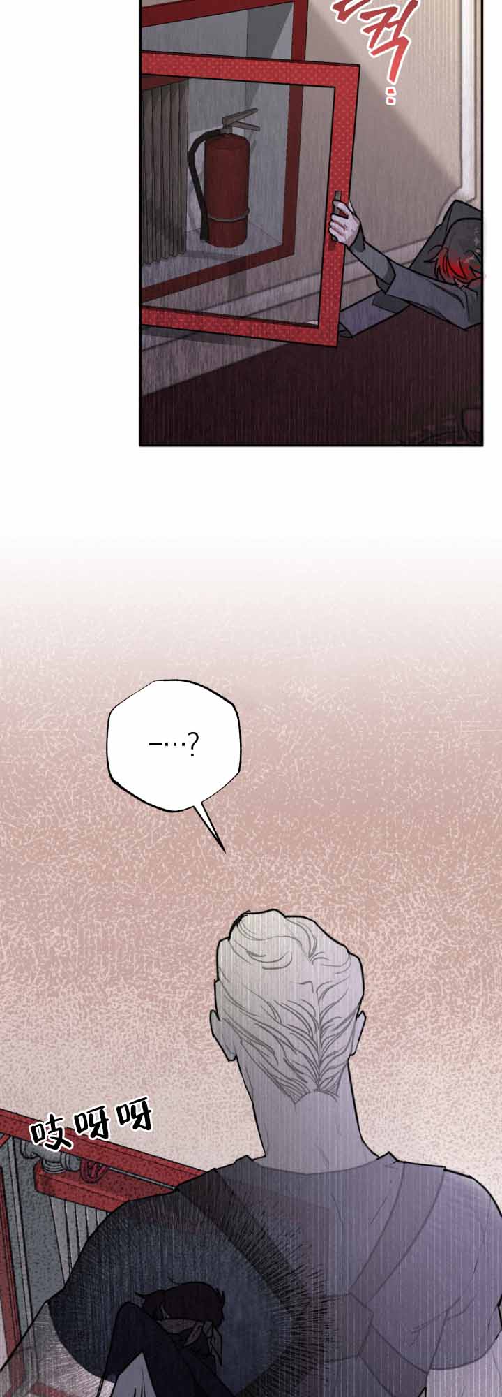 《血之谎言》第9话 第16页