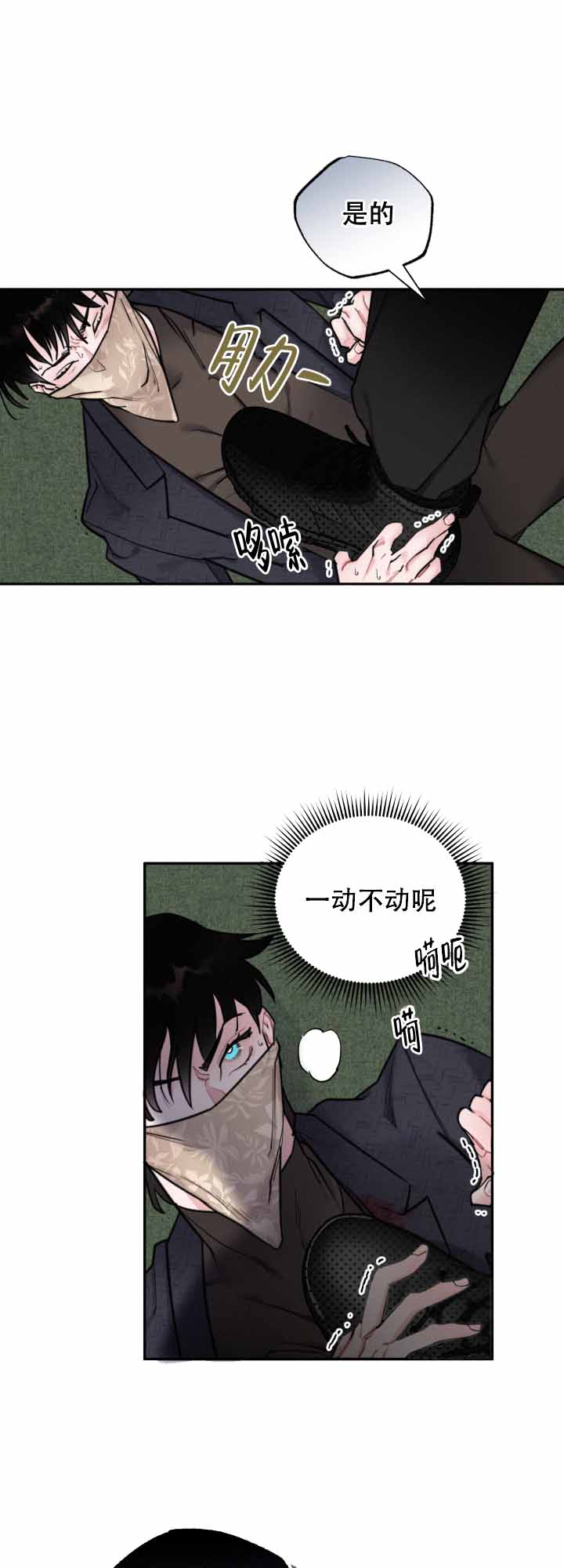 《血之谎言》第9话 第1页