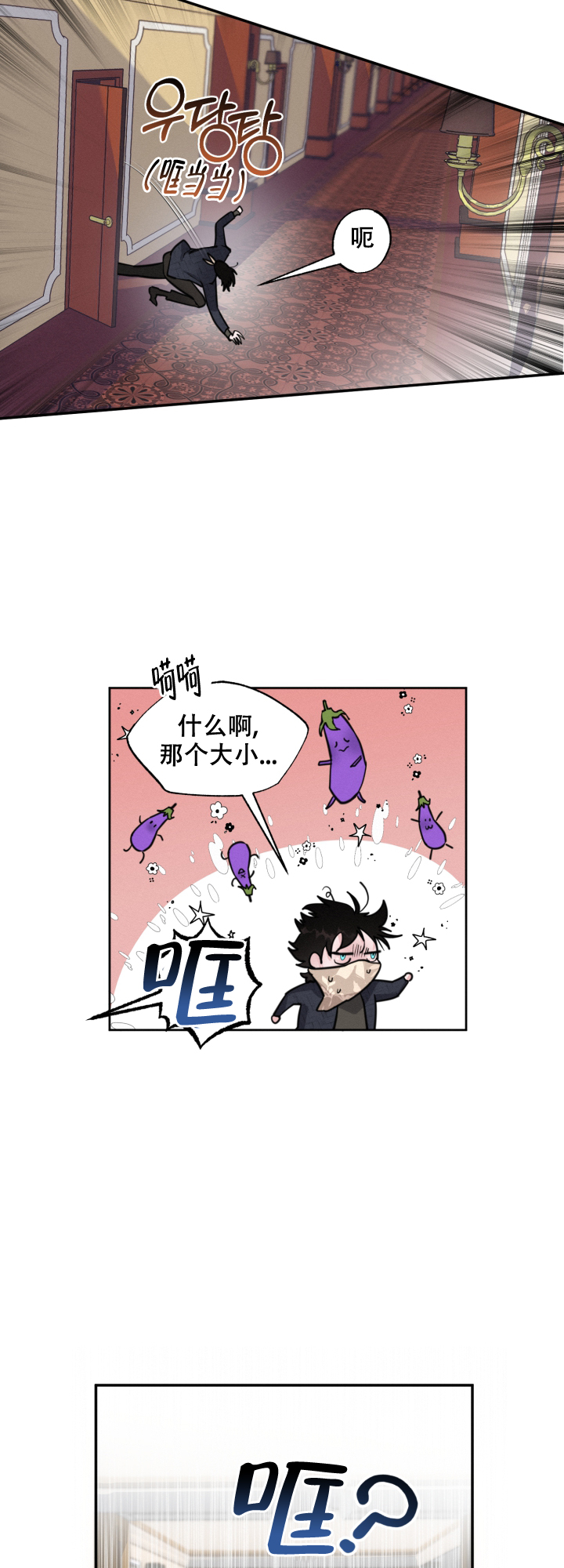 《血之谎言》第9话 第6页