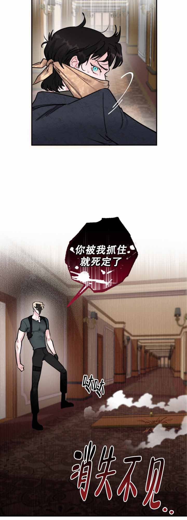 《血之谎言》第9话 第7页