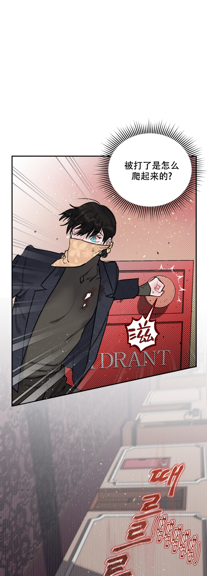 《血之谎言》第9话 第8页
