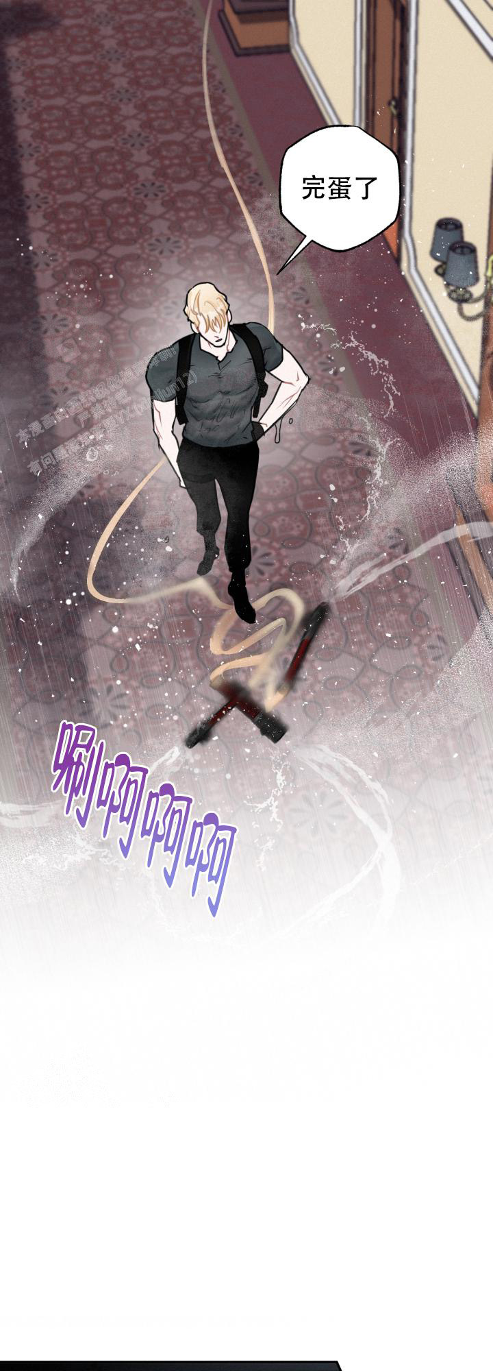 《血之谎言》第10话 第12页