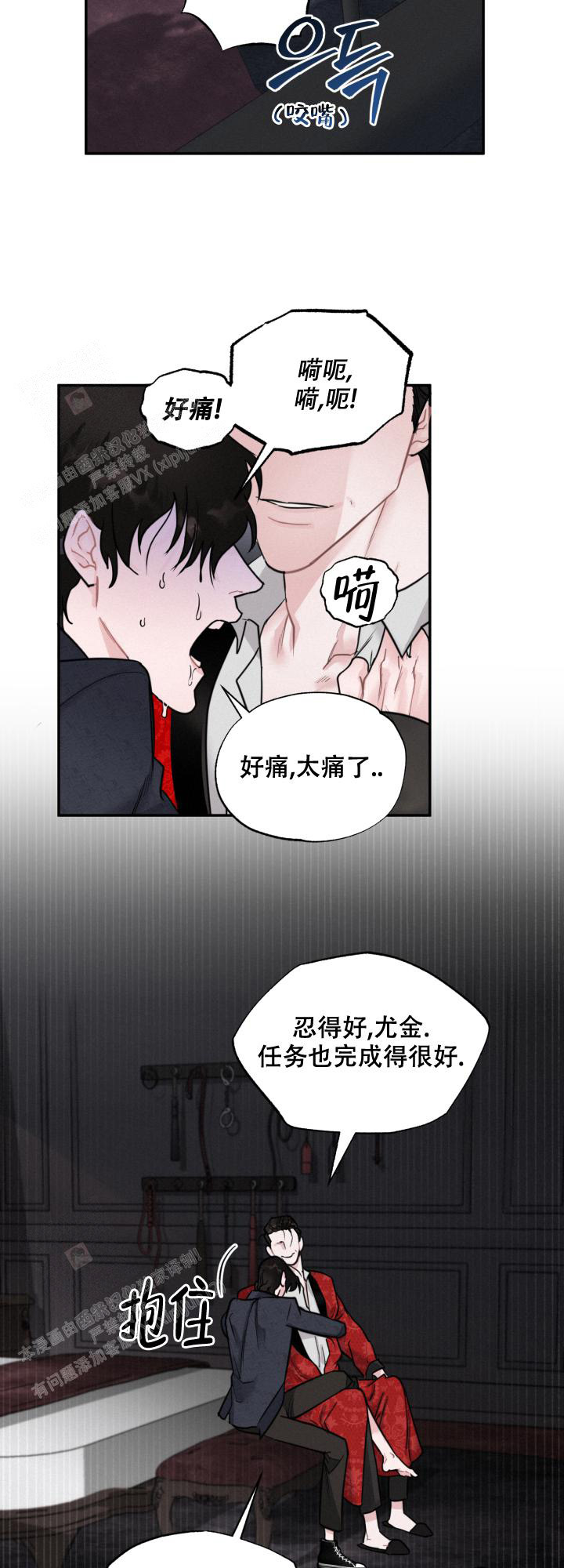 《血之谎言》第10话 第15页