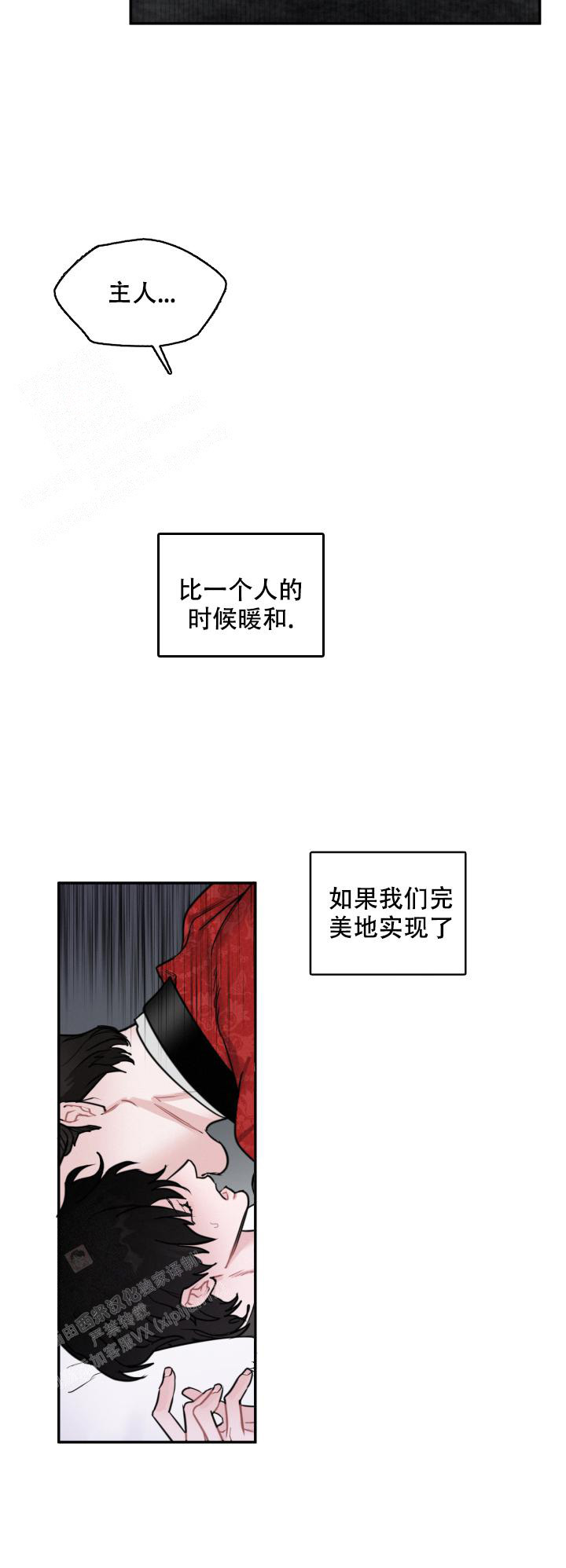 《血之谎言》第10话 第17页