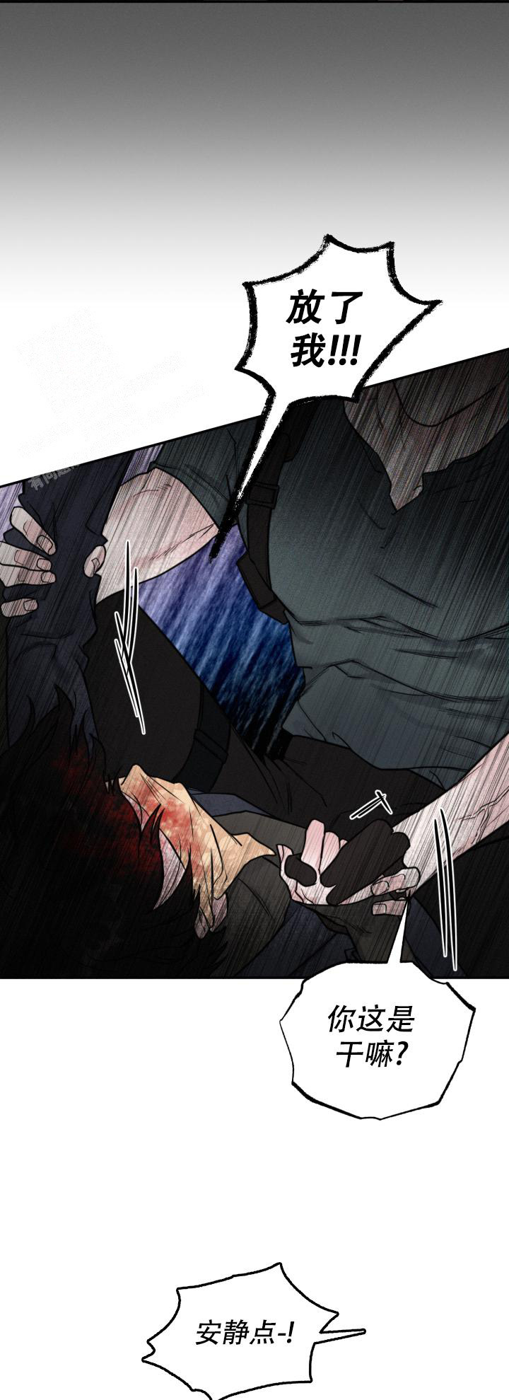 《血之谎言》第10话 第3页